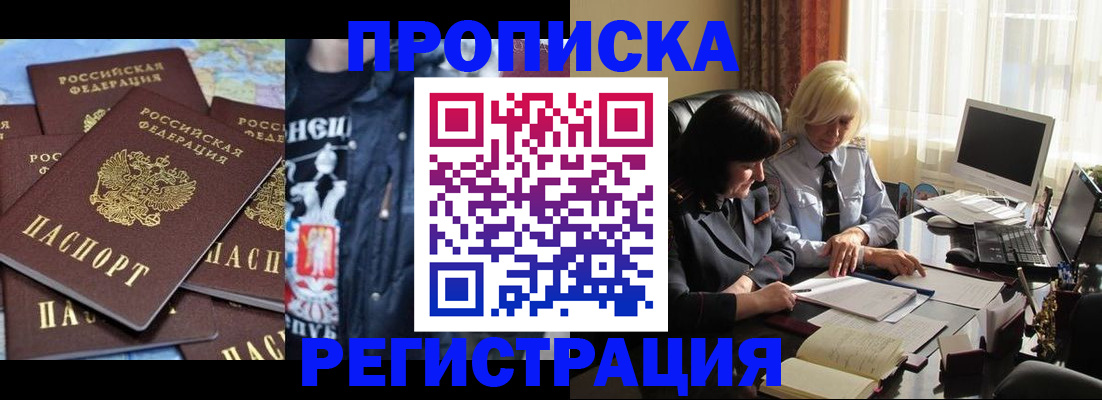 временная регистрация в квартире в Заринске