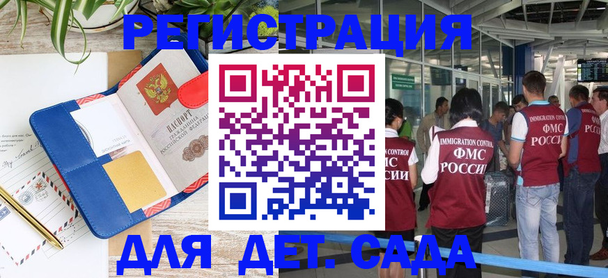 временная регистрация законно в Заринске