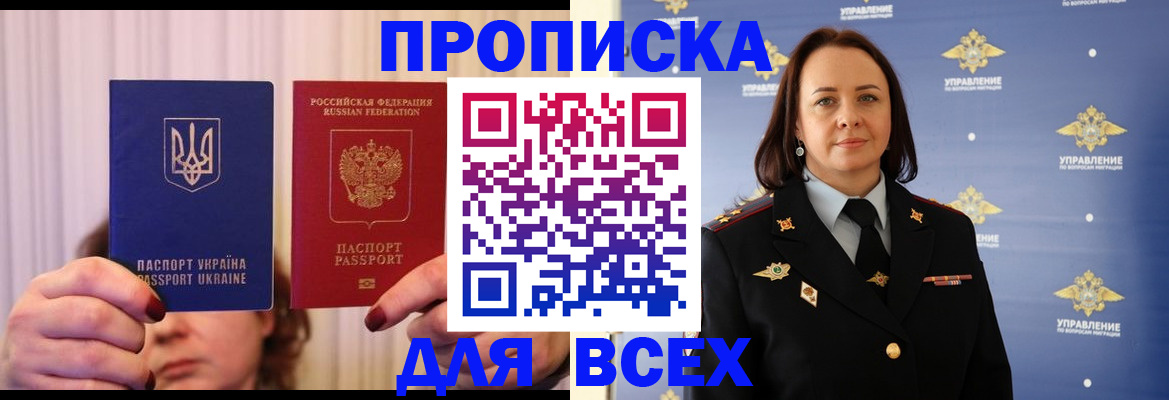 временная регистрация госуслуги в Заринске