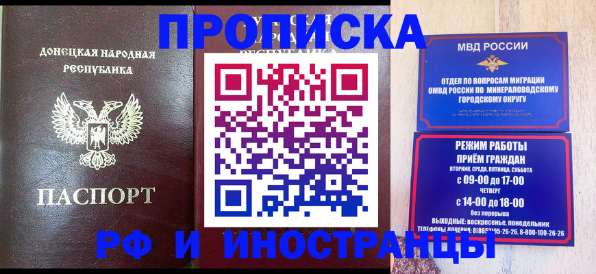 временная регистрация для всех в Заринске